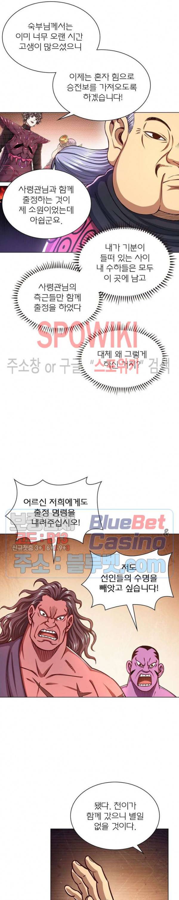 신으로 태어났습니다 298화 16