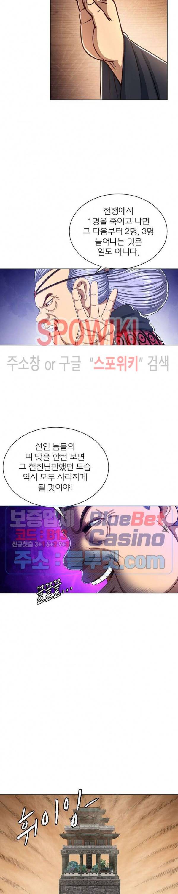 신으로 태어났습니다 298화 17