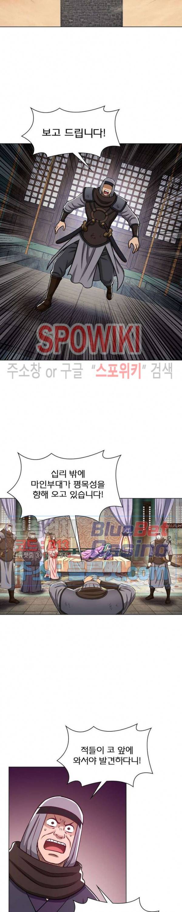 신으로 태어났습니다 298화 18
