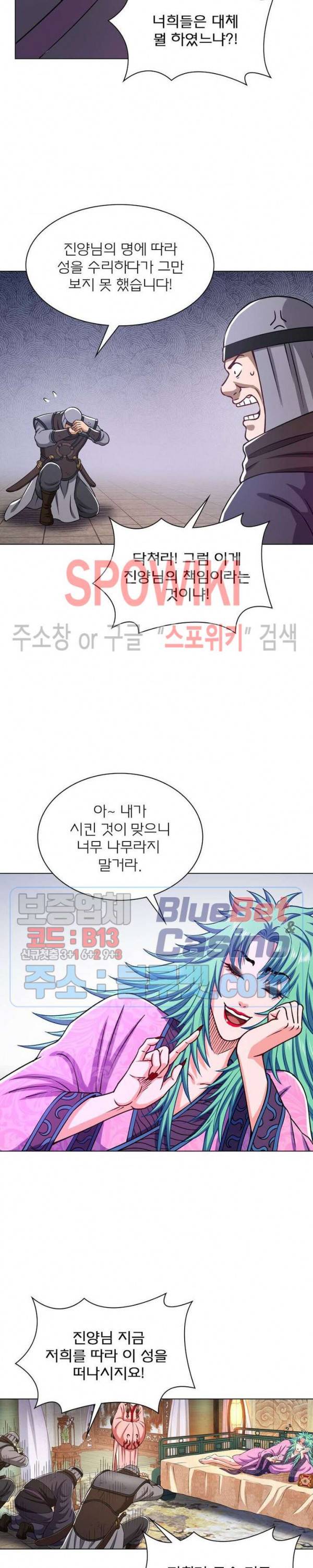 신으로 태어났습니다 298화 19