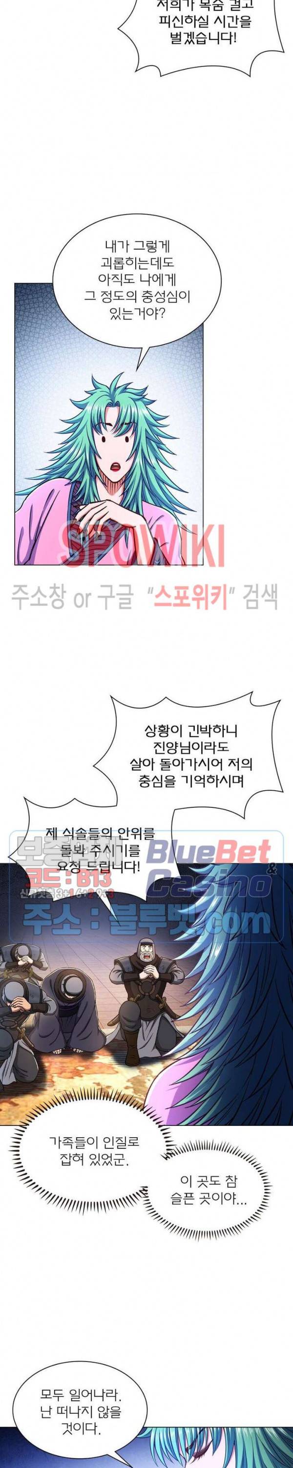 신으로 태어났습니다 298화 20