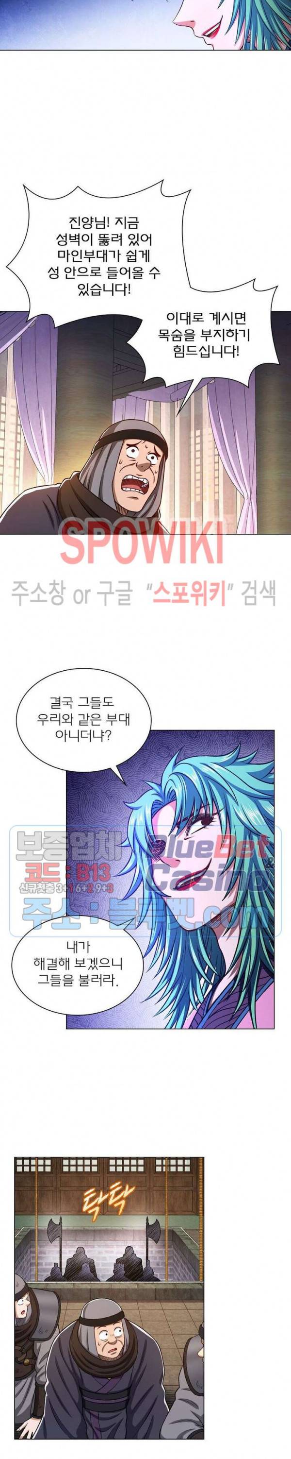 신으로 태어났습니다 298화 21