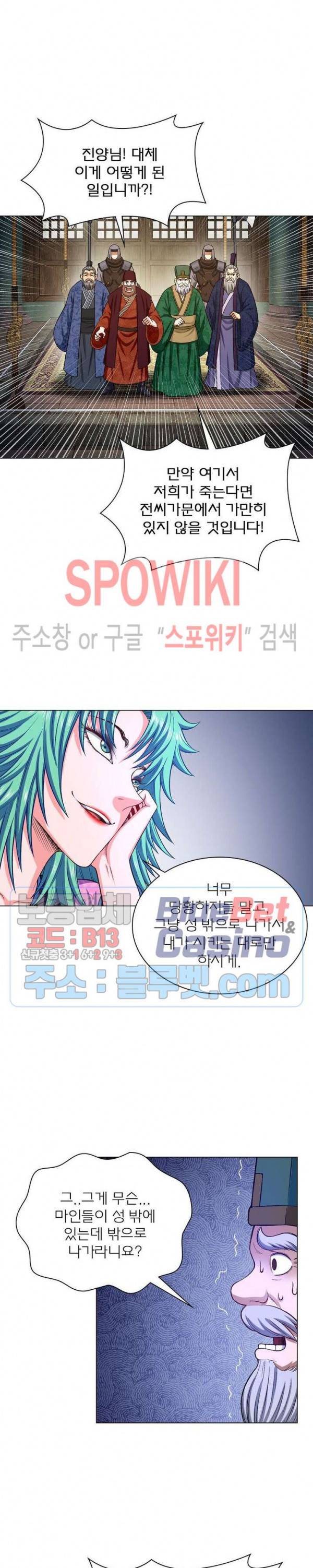 신으로 태어났습니다 298화 22