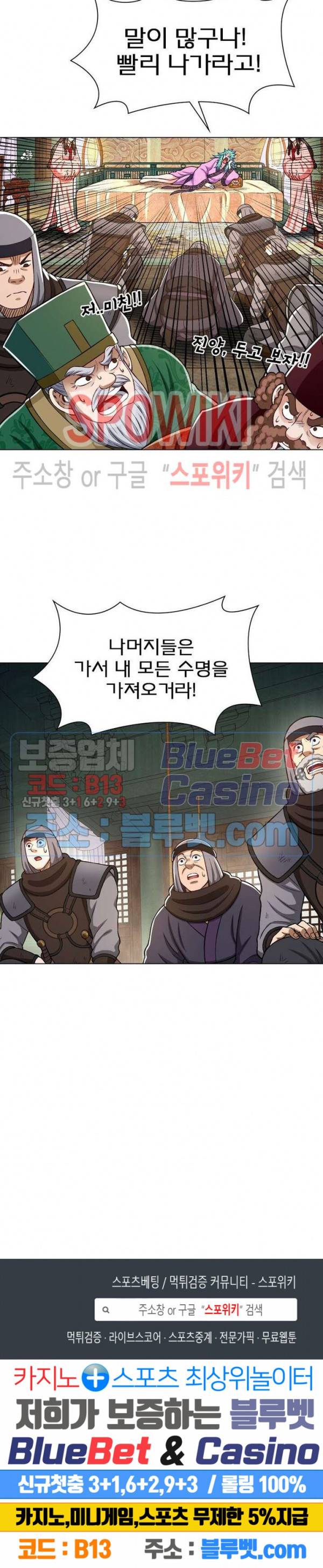 신으로 태어났습니다 298화 23