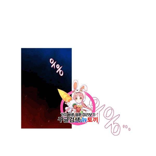 닳고닳은 뉴비 20화 1