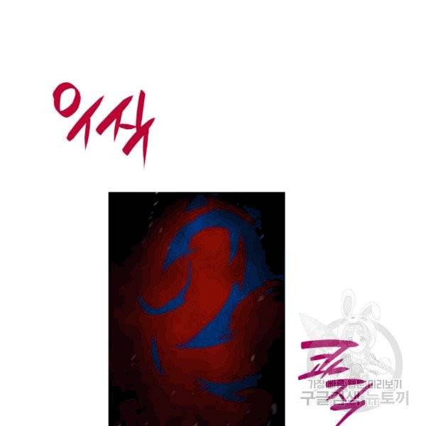 닳고닳은 뉴비 20화 2