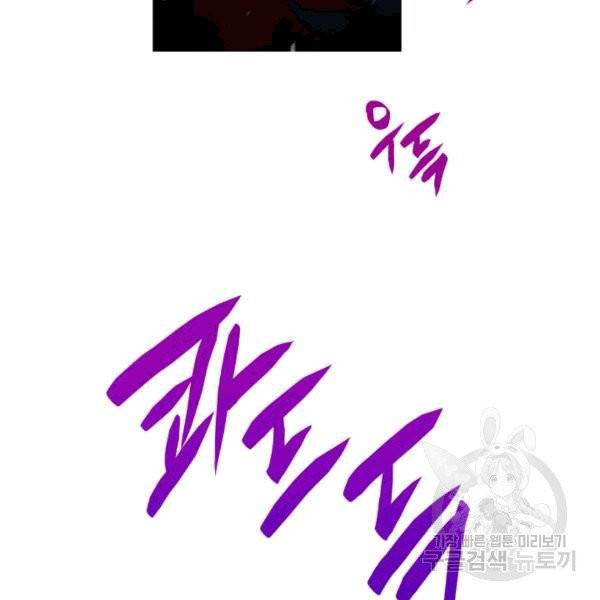 닳고닳은 뉴비 20화 3