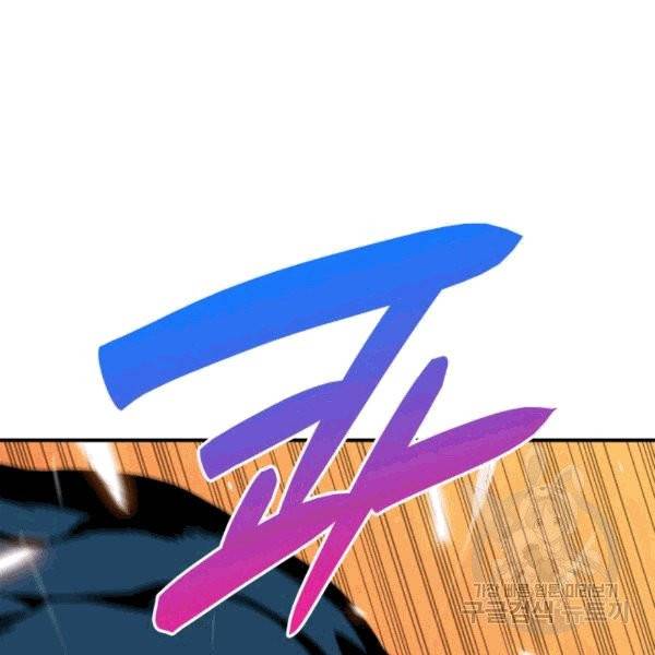 닳고닳은 뉴비 20화 8