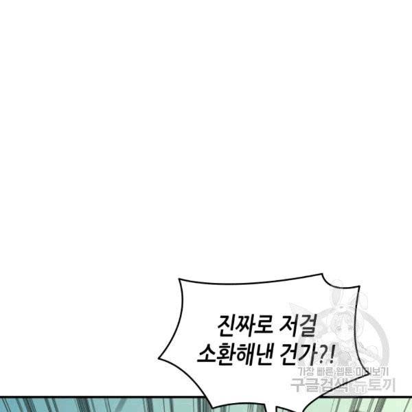 닳고닳은 뉴비 20화 13