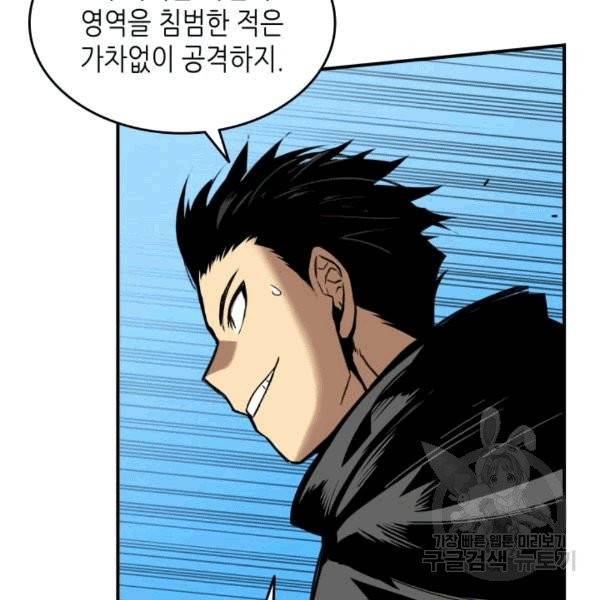 닳고닳은 뉴비 20화 16