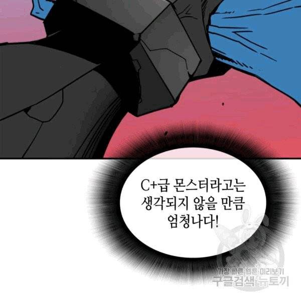 닳고닳은 뉴비 20화 19