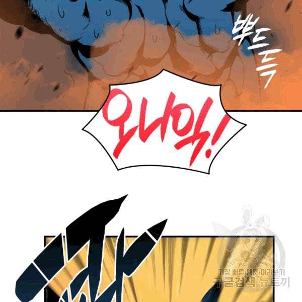 닳고닳은 뉴비 20화 22