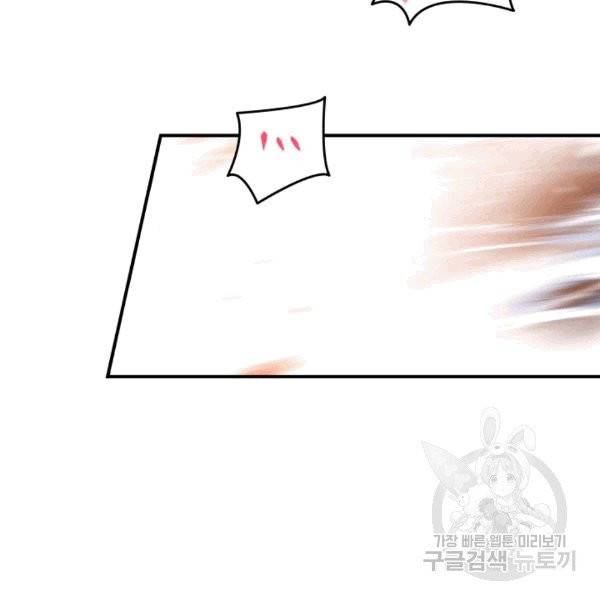 닳고닳은 뉴비 20화 31