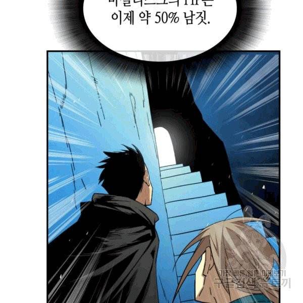 닳고닳은 뉴비 20화 37