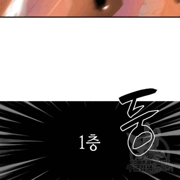 닳고닳은 뉴비 20화 42