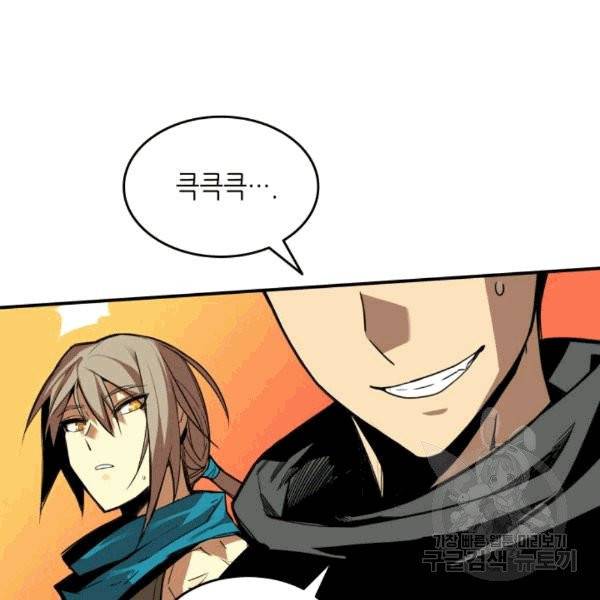 닳고닳은 뉴비 20화 46