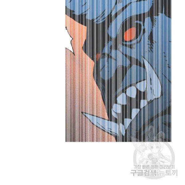 닳고닳은 뉴비 20화 49