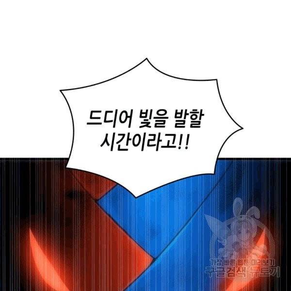 닳고닳은 뉴비 20화 50
