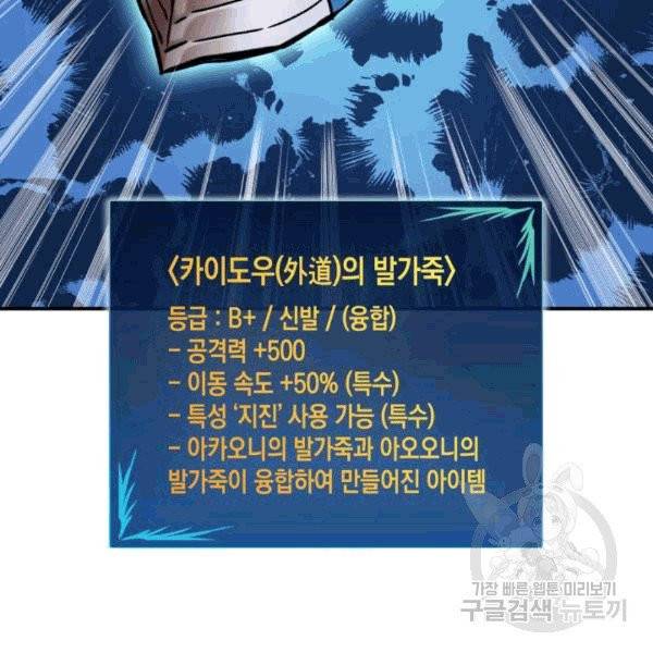 닳고닳은 뉴비 20화 55