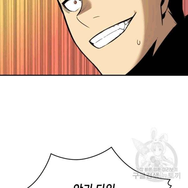 닳고닳은 뉴비 20화 60