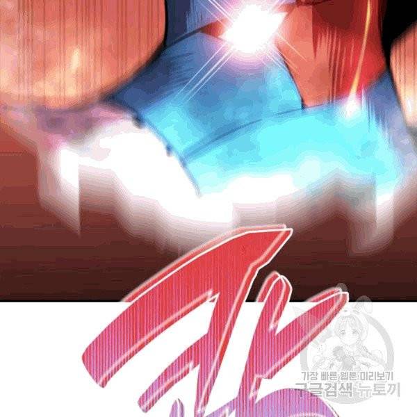 닳고닳은 뉴비 20화 64