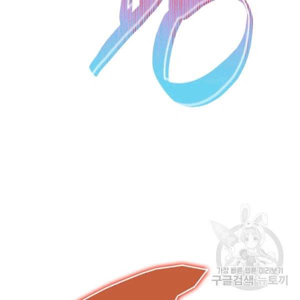 닳고닳은 뉴비 20화 65