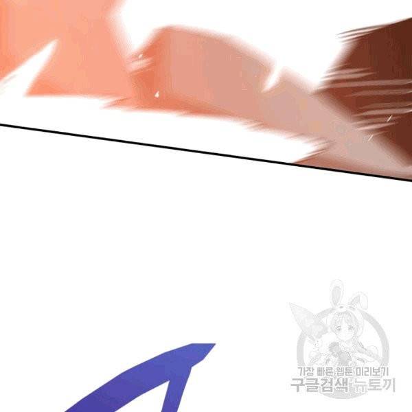 닳고닳은 뉴비 20화 69