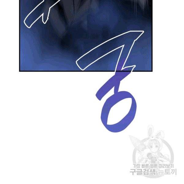 닳고닳은 뉴비 20화 71