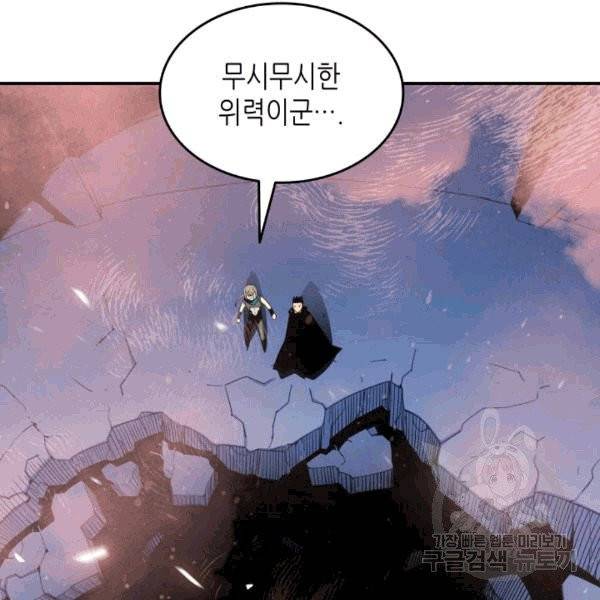 닳고닳은 뉴비 20화 78
