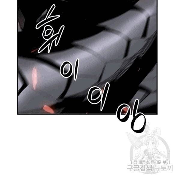 닳고닳은 뉴비 20화 91