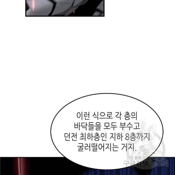 닳고닳은 뉴비 20화 97