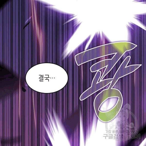 닳고닳은 뉴비 20화 100