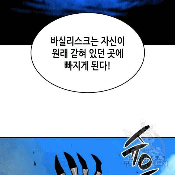 닳고닳은 뉴비 20화 105