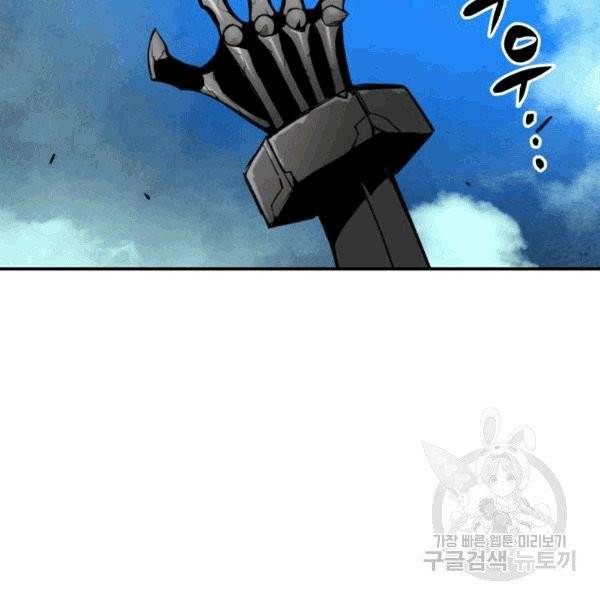 닳고닳은 뉴비 20화 106