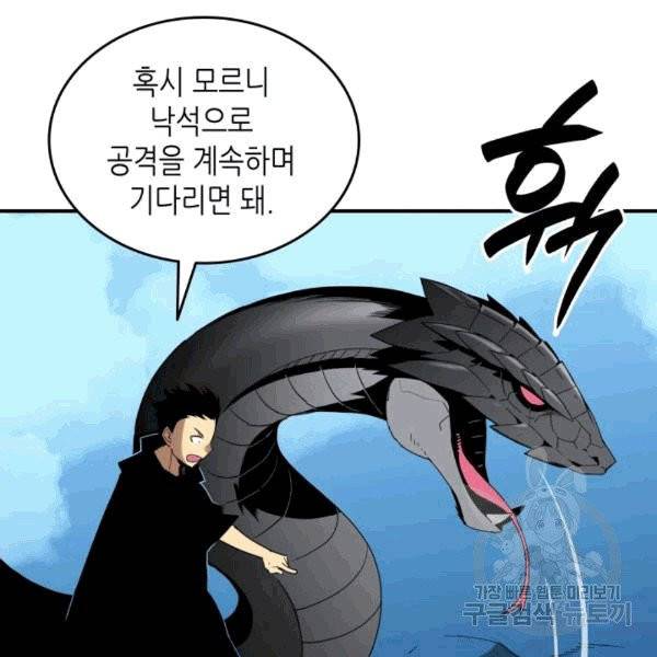 닳고닳은 뉴비 20화 112