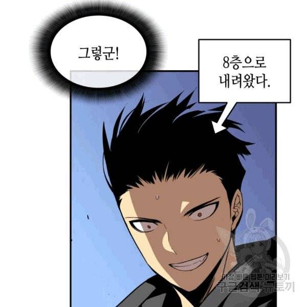 닳고닳은 뉴비 20화 124