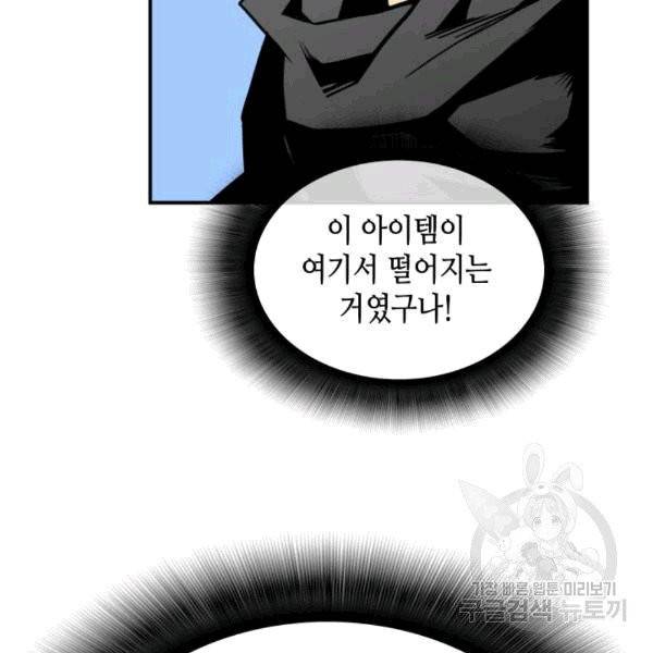 닳고닳은 뉴비 20화 125