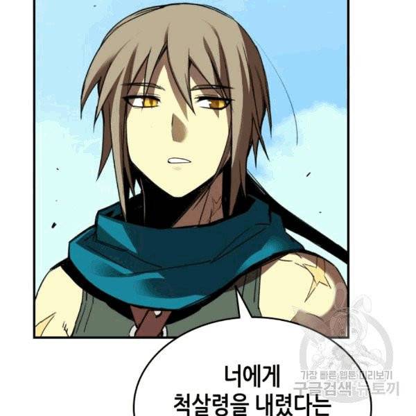 닳고닳은 뉴비 20화 137