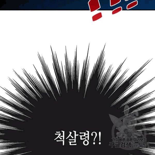닳고닳은 뉴비 20화 140