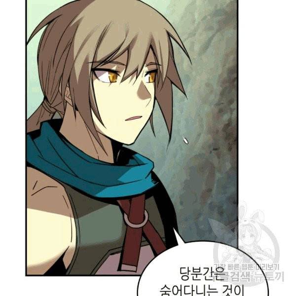 닳고닳은 뉴비 20화 147