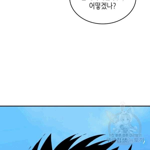 닳고닳은 뉴비 20화 148