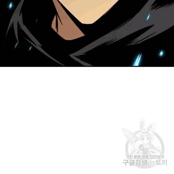 닳고닳은 뉴비 20화 150