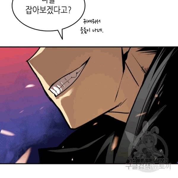 닳고닳은 뉴비 20화 155