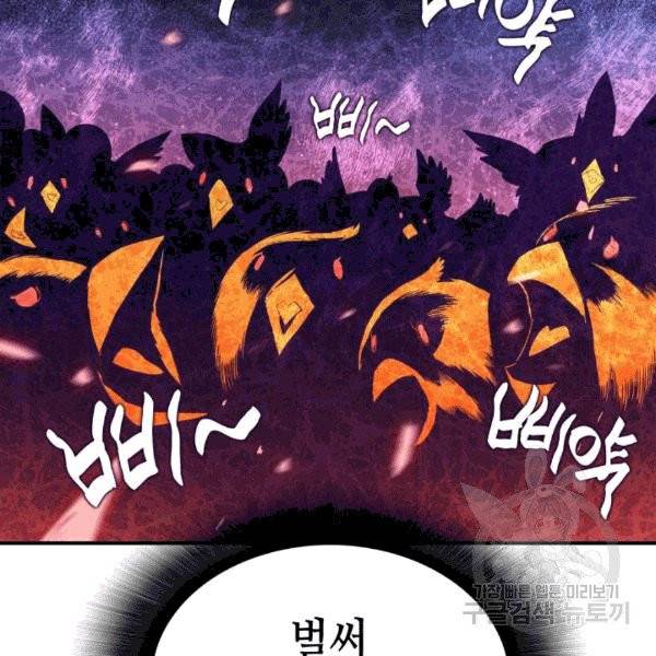 닳고닳은 뉴비 20화 157