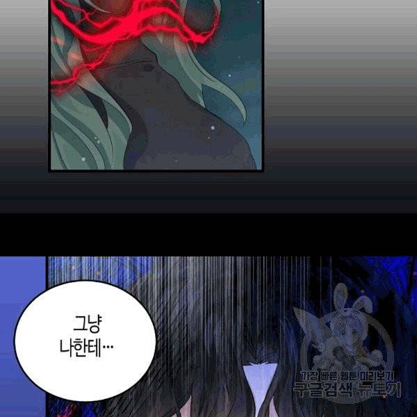 용사의 전 여친입니다 43화 14