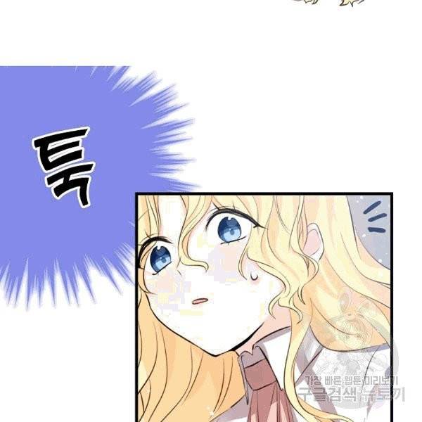 용사의 전 여친입니다 43화 19