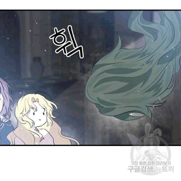 용사의 전 여친입니다 43화 21