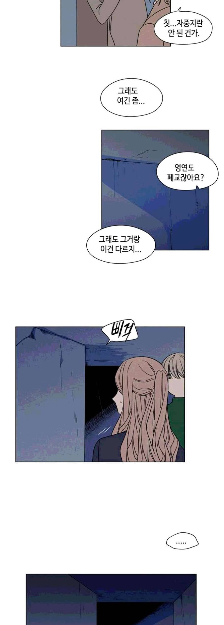 귀곡의 문 115화 3