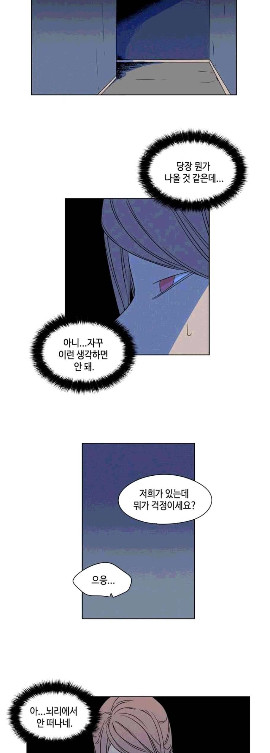 귀곡의 문 115화 4