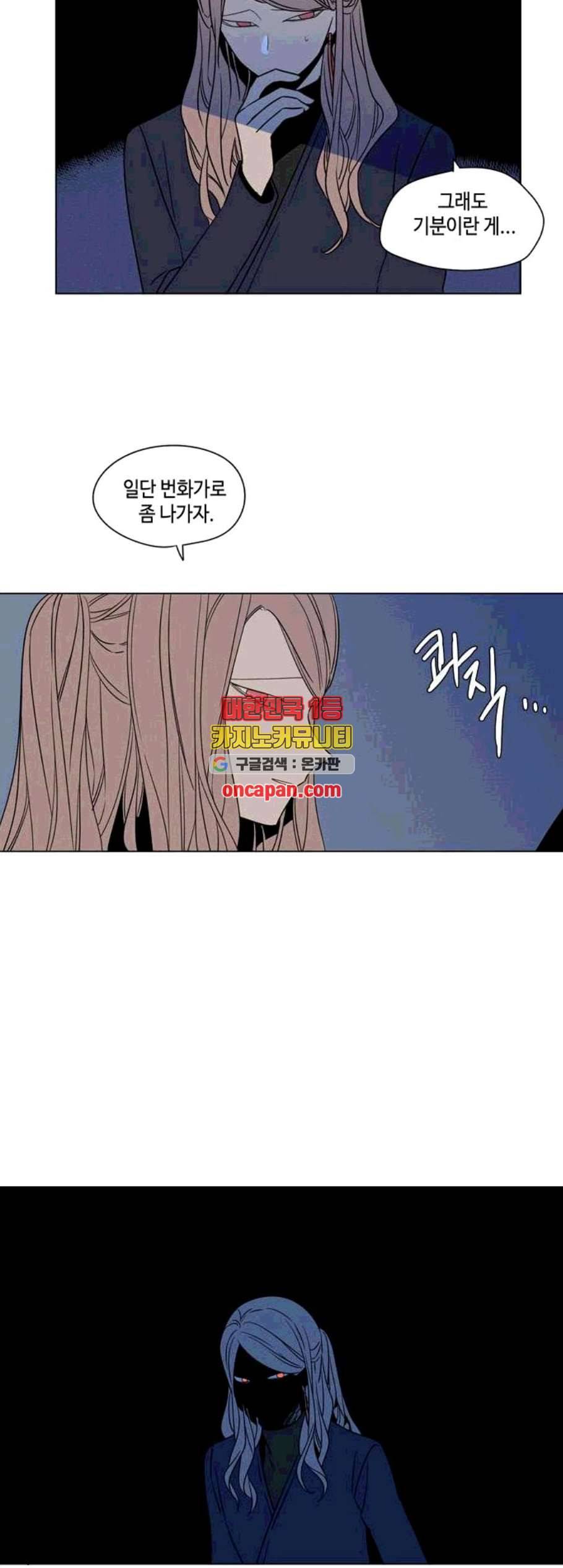 귀곡의 문 115화 5